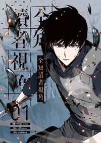 繁中漫畫