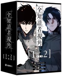 角川 1+2特裝版