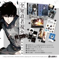 1+2特裝版