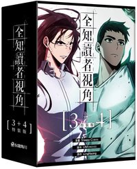 角川 3+4特裝版