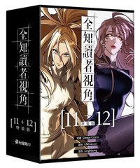 角川 11+12特裝版