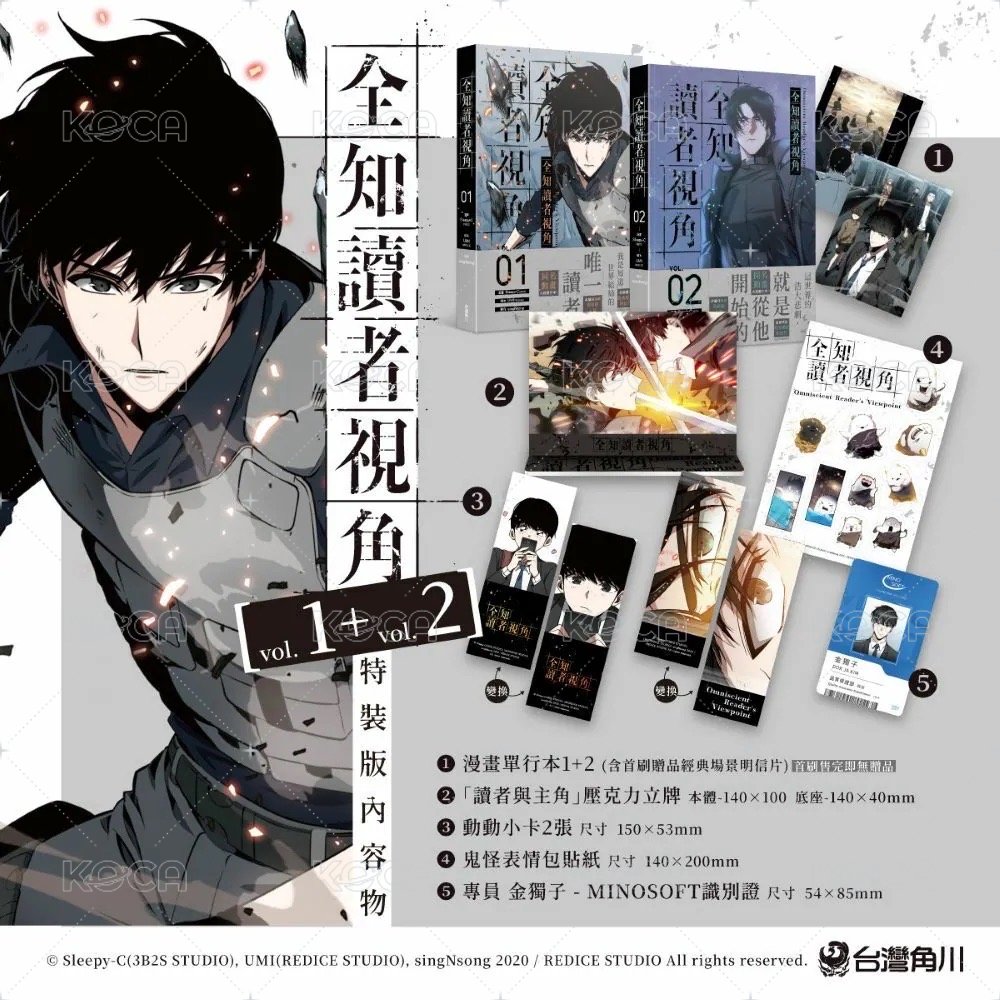 1+2特裝版
