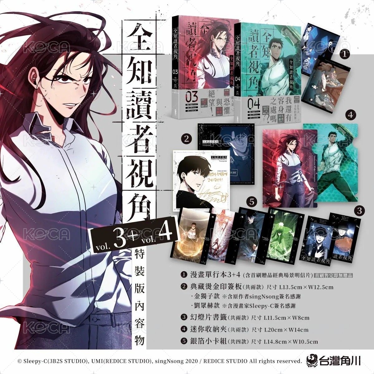 3+4特裝版