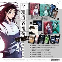 3+4特裝版