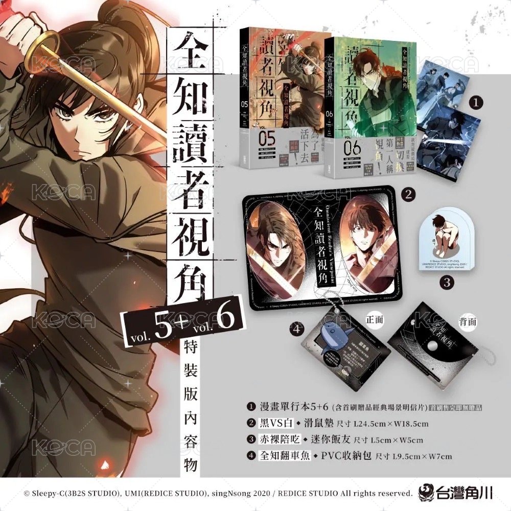 5+6特裝版