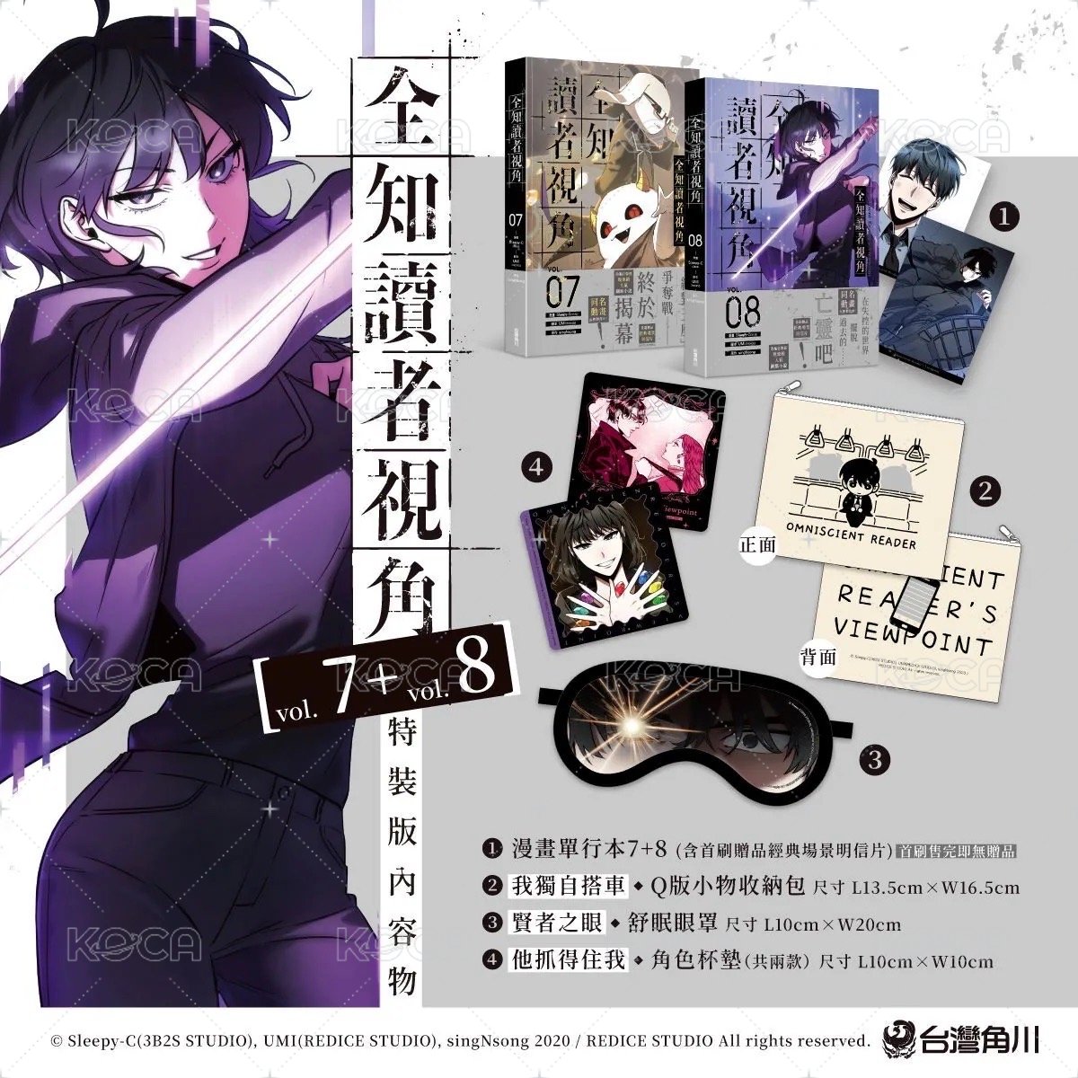 7+8特裝版