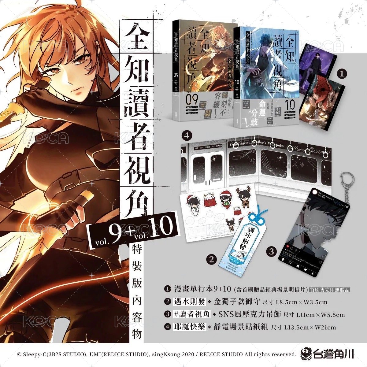 9+10特裝版