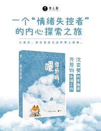 喂，你好嗎？