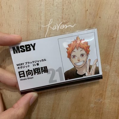 排球少年 角色工作&職業名片