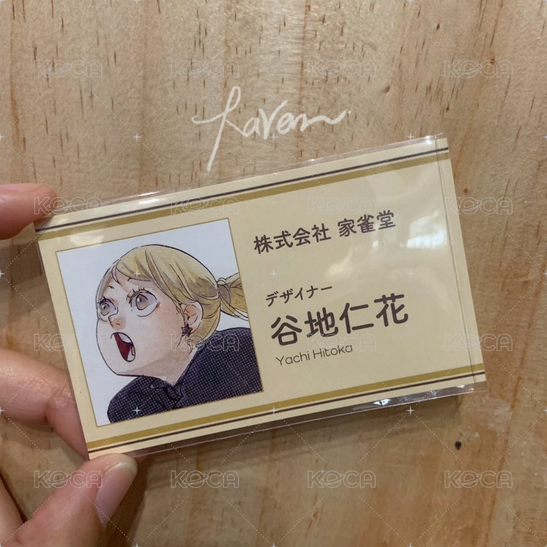 谷地仁花