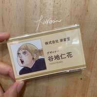 谷地仁花