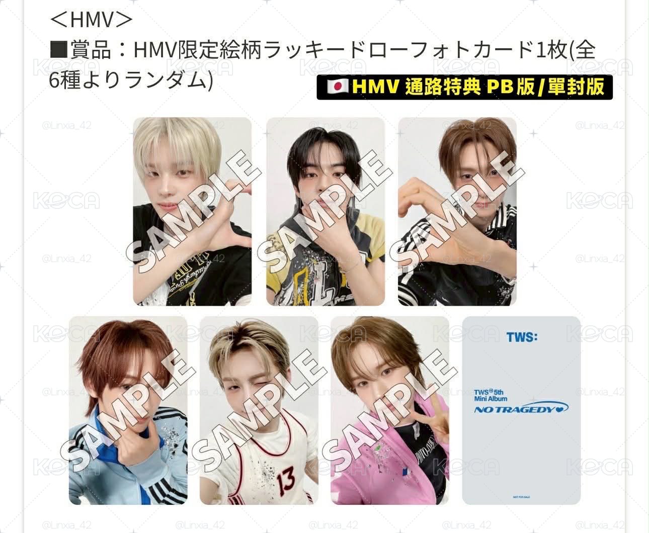 hmv線下幸運卡