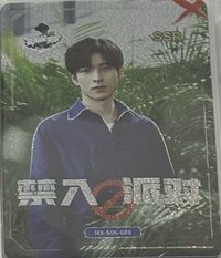 名學 2.0 典藏卡 SSR 隨機卡 089