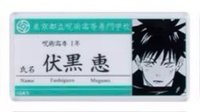 JS   Jump Shop 原畫壓克力名札 姓名牌 伏黑惠
