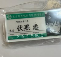 伏黑惠（有瑕）［需綁1，不單售］