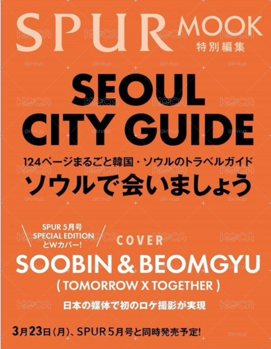SUPER雜誌