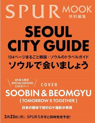 SUPER雜誌A+B含特典