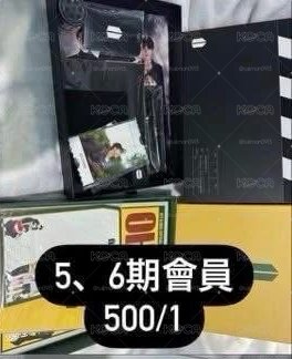 5期會員