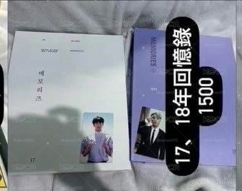 2018 回憶錄