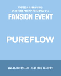 PUREFLOW k4 簽售