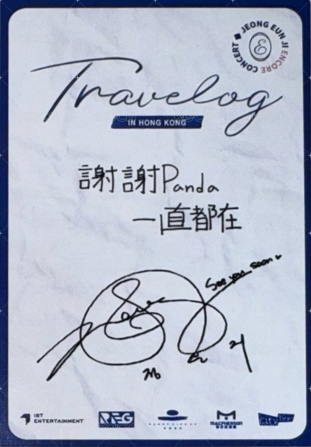 Travelog 香港場 入場卡 / 場限卡  背面