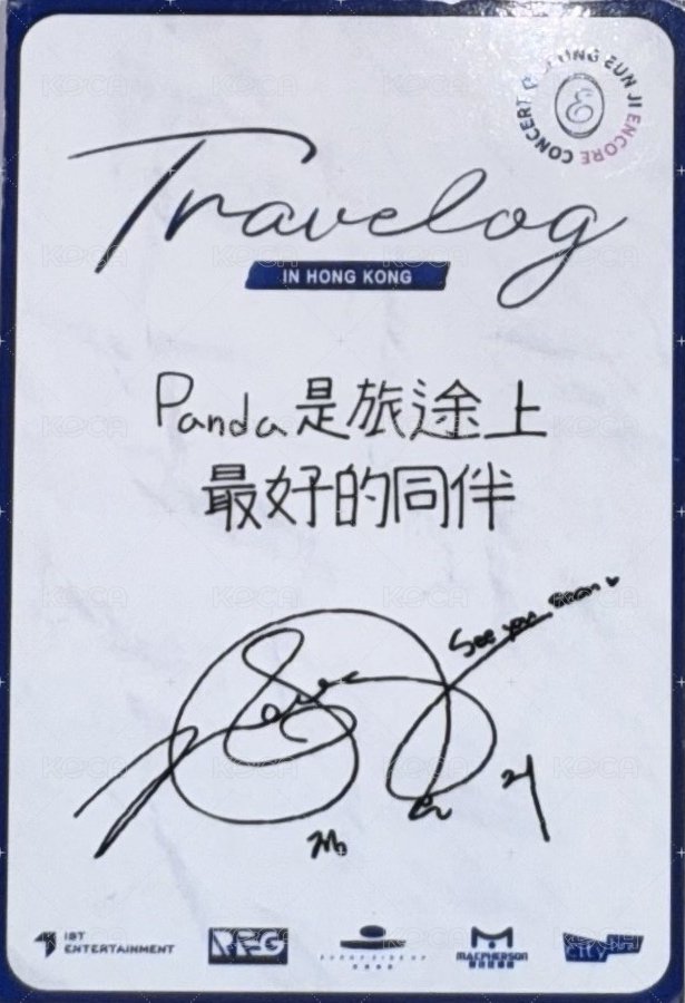 Travelog 香港場 入場卡 / 場限卡  背面