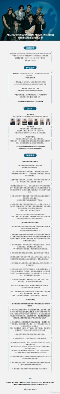 MINI2 楠藝NAMIL 線上3.0 簽售特典