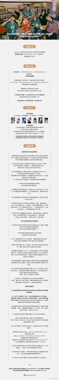 MINI1 楠藝NAMIL 線上 簽售特典