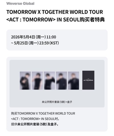 TXT<ACT:TOMORROW> in SEOUL 回憶錄拆售