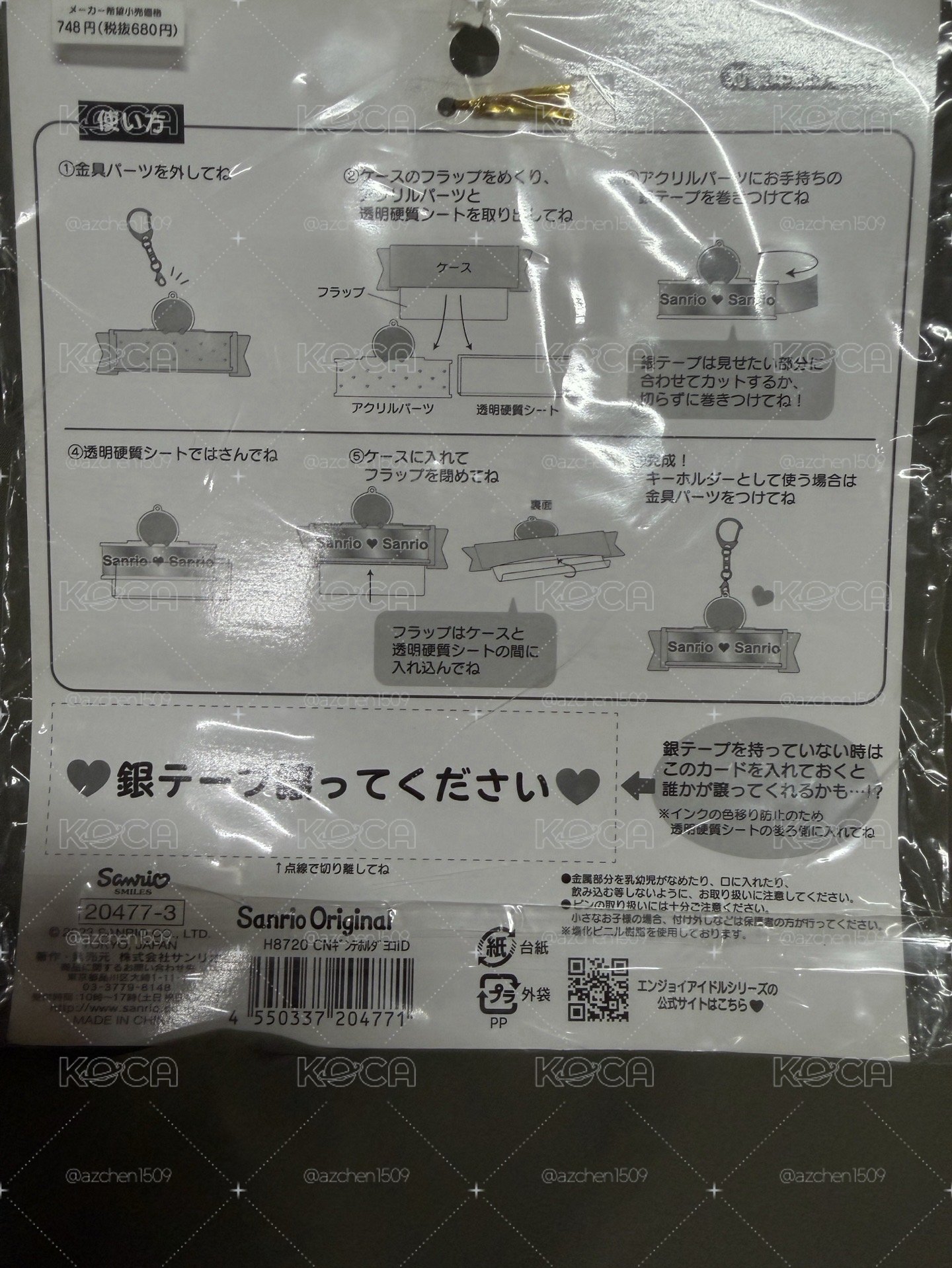 全新/三麗鷗彩帶殼（大耳狗）