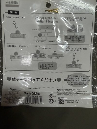 全新/三麗鷗彩帶殼（大耳狗）