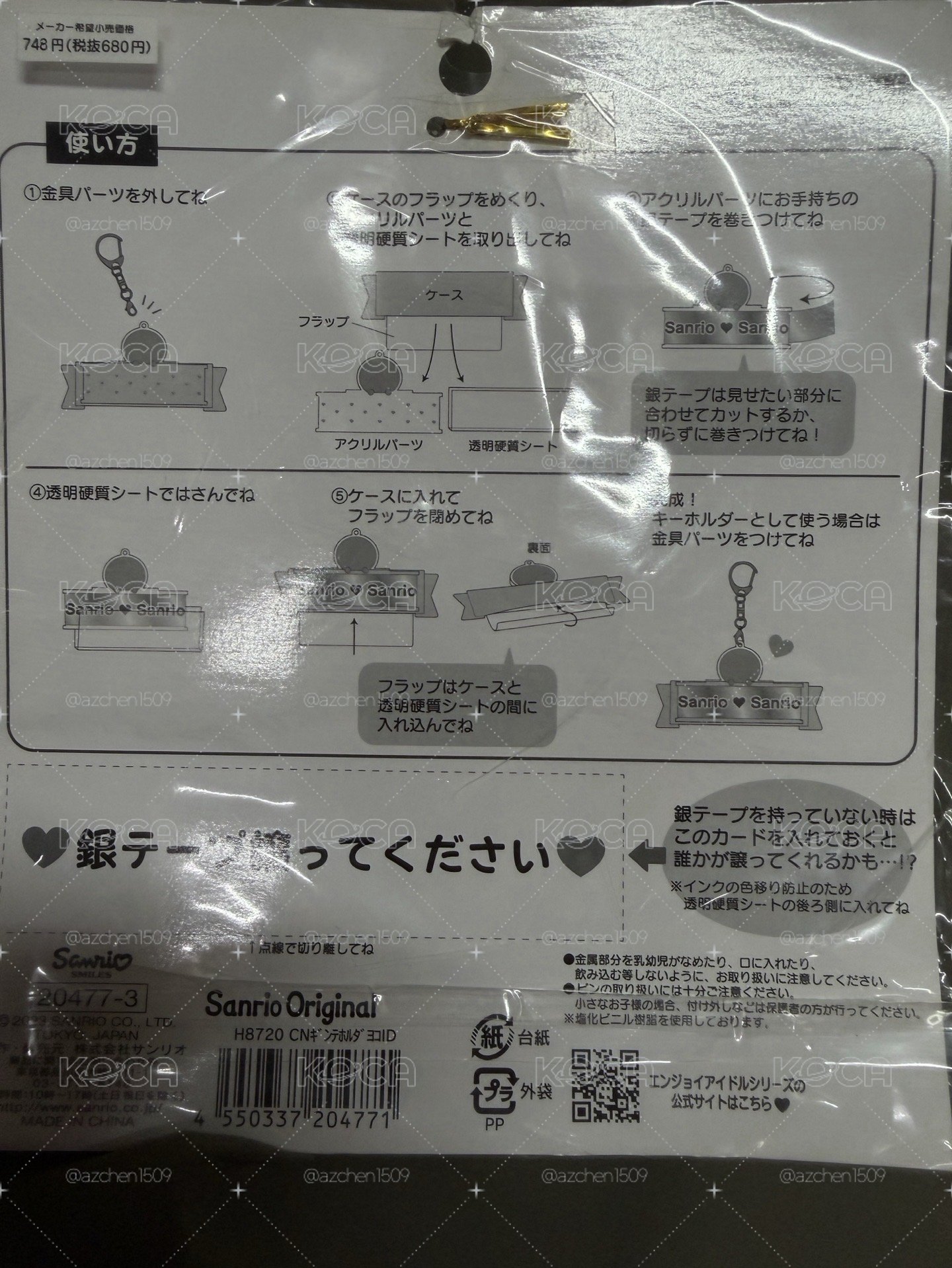 全新/三麗鷗彩帶殼（大耳狗）