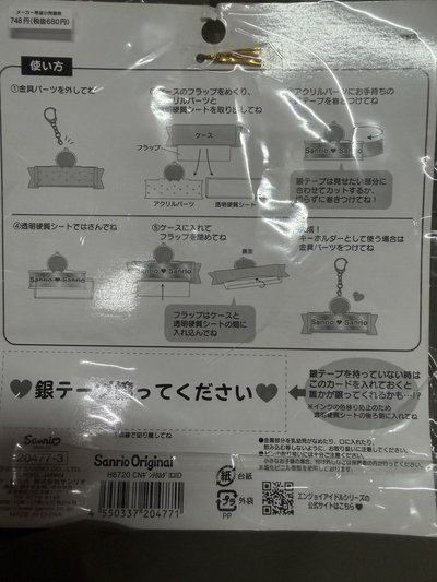 全新/三麗鷗彩帶殼（大耳狗）