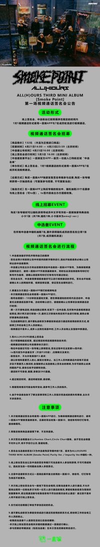MINI3 一直娛 線上1.0 簽售特典