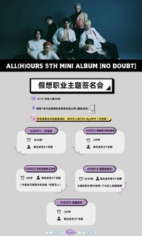 KUMIX 4/12鄭州線下 簽售特典
