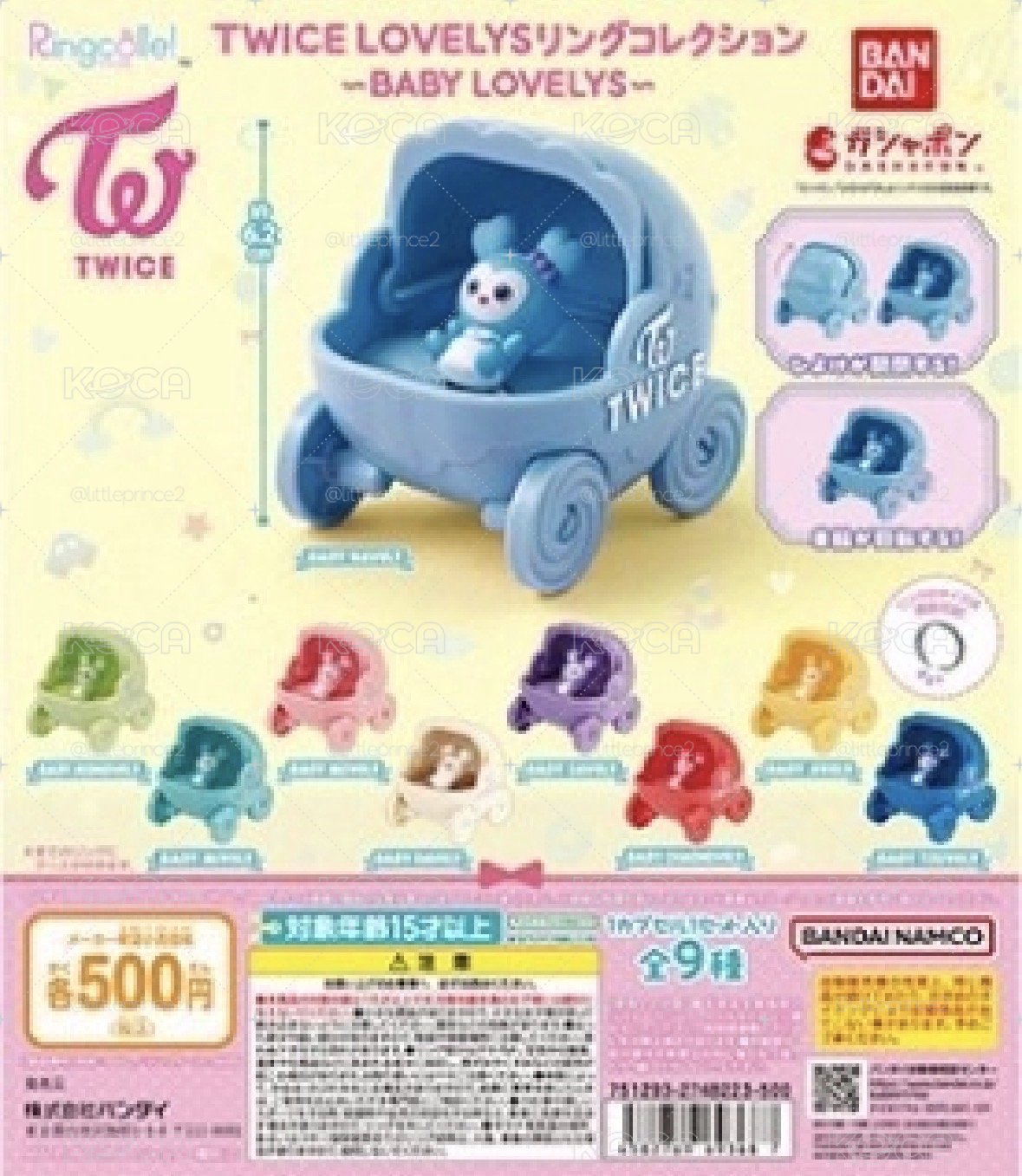 TWICE lovely 嬰兒車 扭蛋 👶