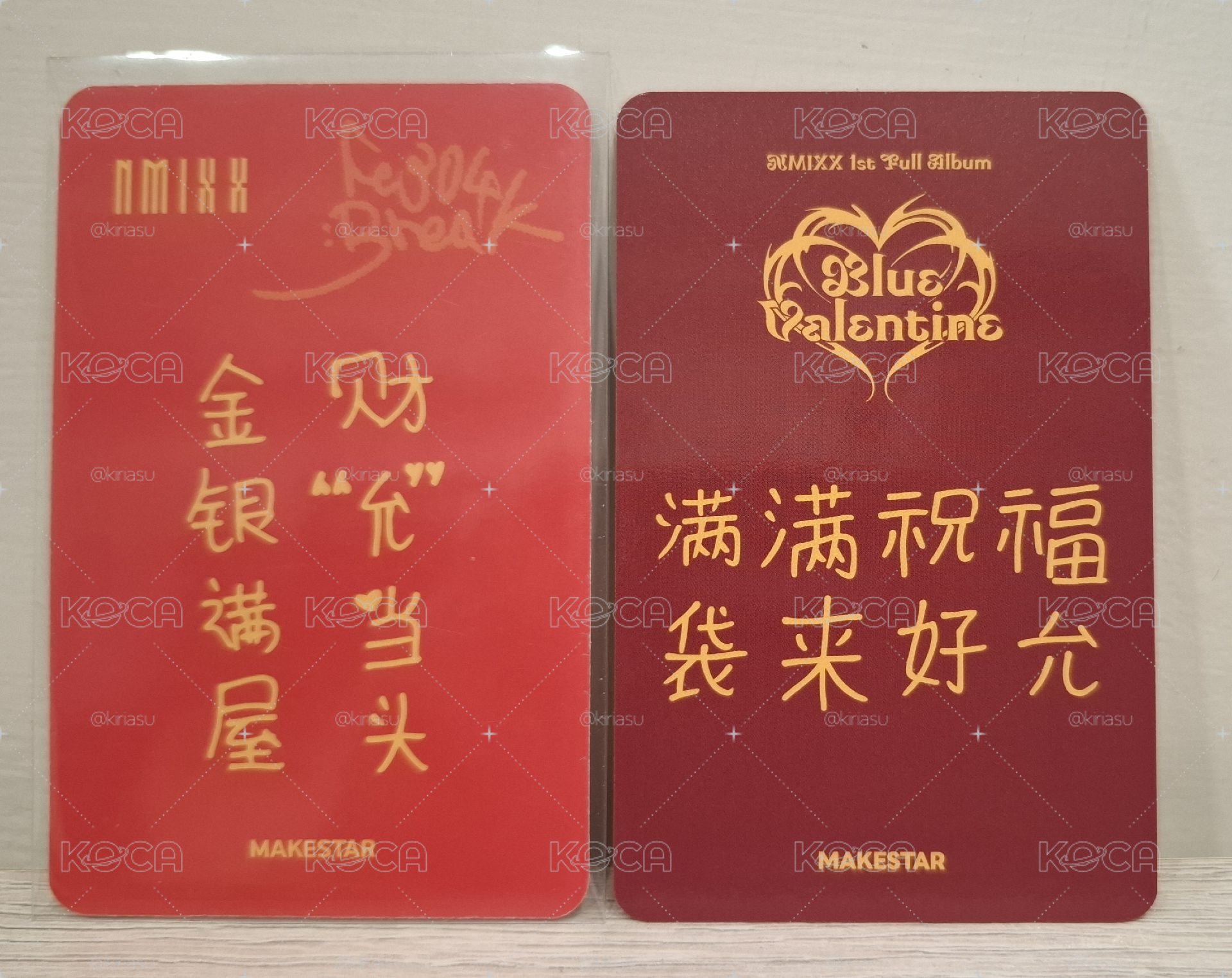 中背財神+福袋薛
