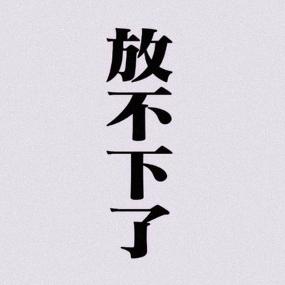 閒置卡冊專區