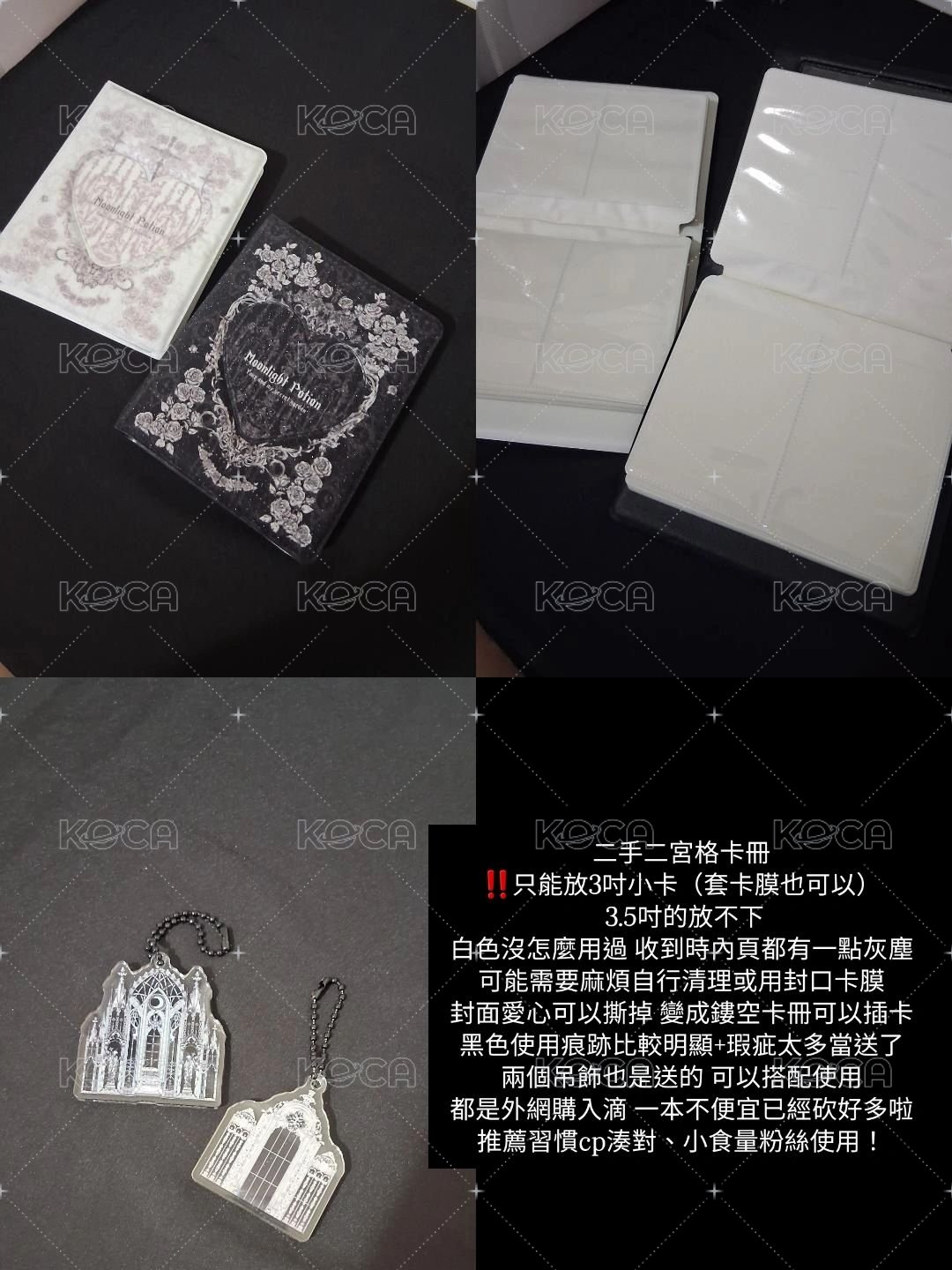 外網哥德風二宮格卡冊(請看圖內文字)