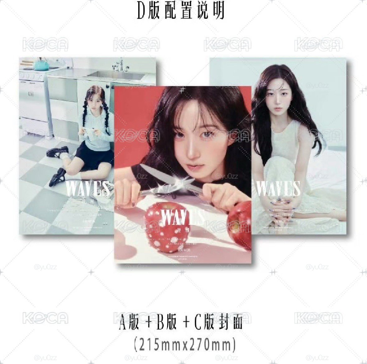 NMIXX 海嫄 WAVES漫潮D版