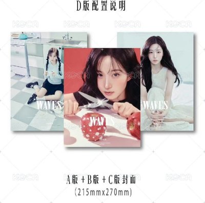 NMIXX 海嫄 WAVES漫潮 單雜誌