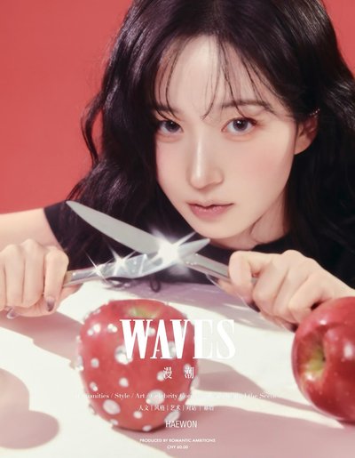 NMIXX 海嫄 WAVES漫潮 單雜誌