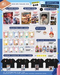 24年10月書展 周邊