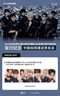 MINI2 數星星 線上 簽售特典
