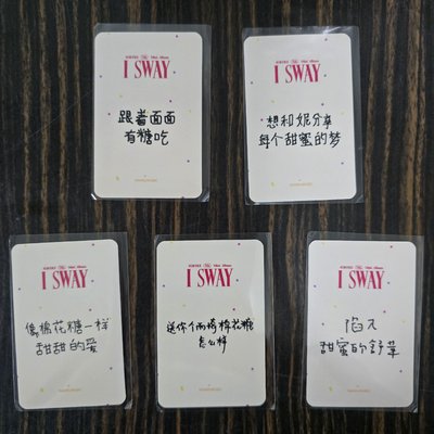 i-dle 迷七 I SWAY 楠藝4.0幸運卡