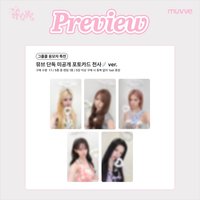 As if muvve 3.0 DIY 天使🪽ver