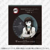 MBG 75mm 徽章 （本日日替甜點限定）