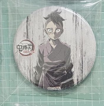 玄彌幼年（可綁）