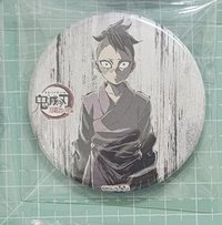 玄彌幼年（可綁）