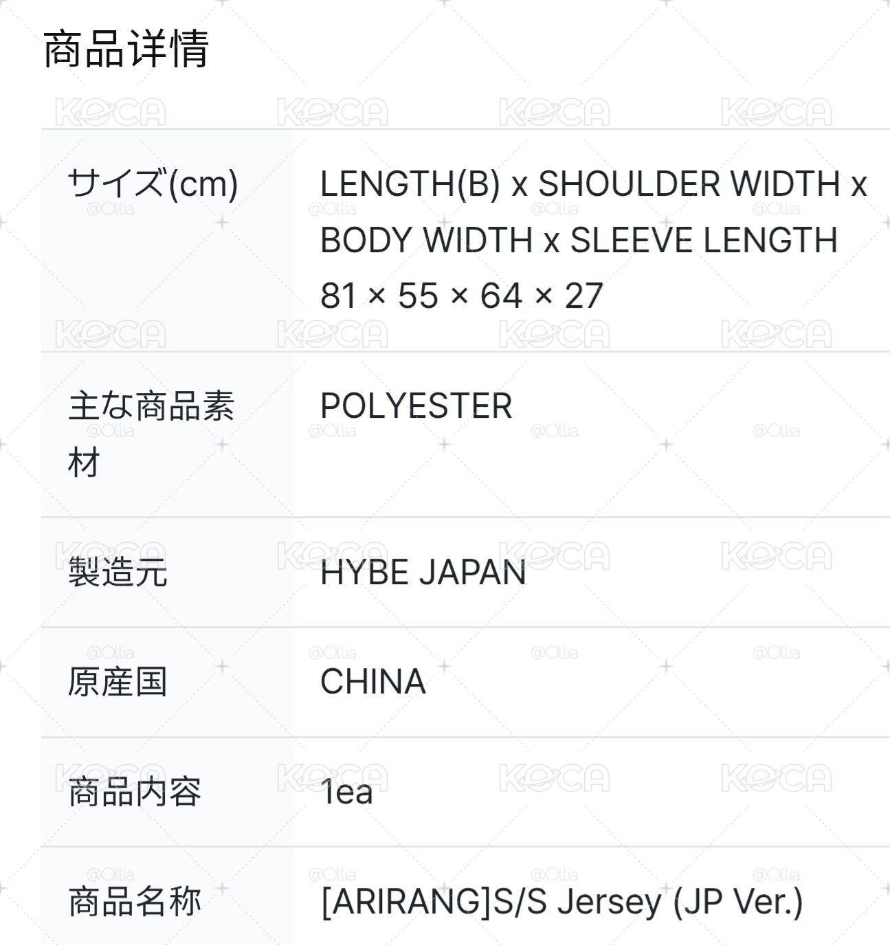 BTS[ARIRANG]S/S Jersey (JP Ver.)-JungKook
